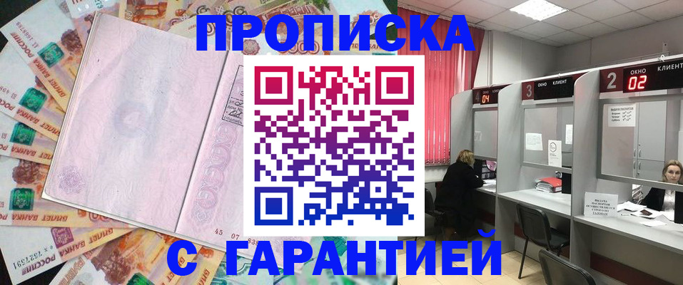 прописка иностранных граждан в Туапсе