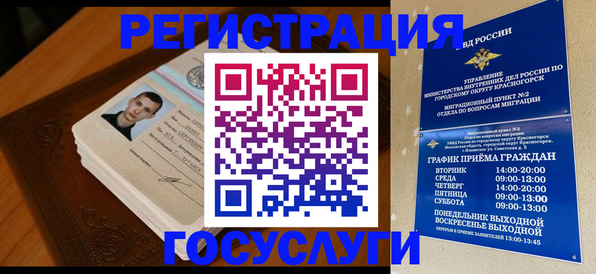 прописка от собственника в Туапсе