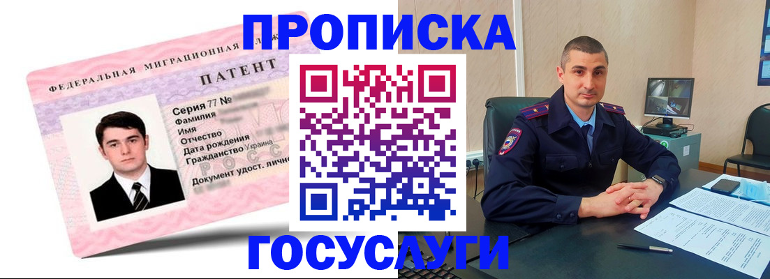 временная регистрация адрес в Туапсе