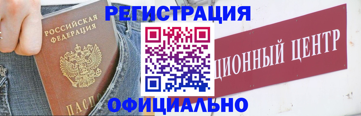 временная регистрация адрес в Туапсе